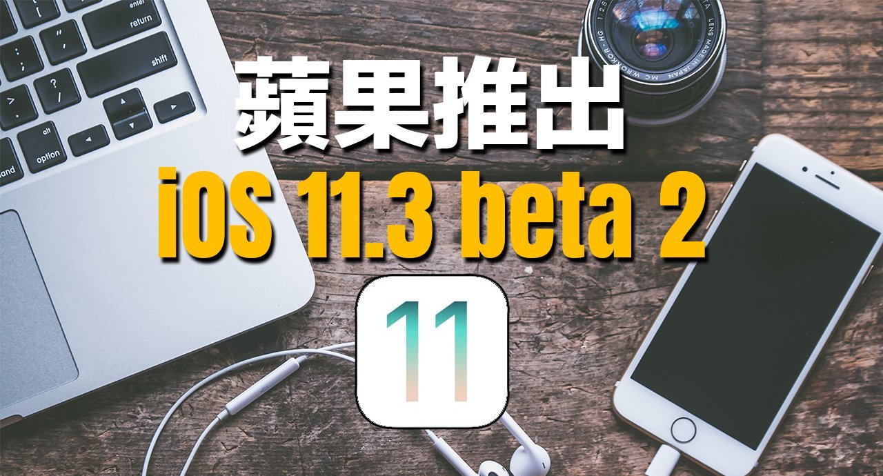 ios 11 3 beta 2 battery health 00