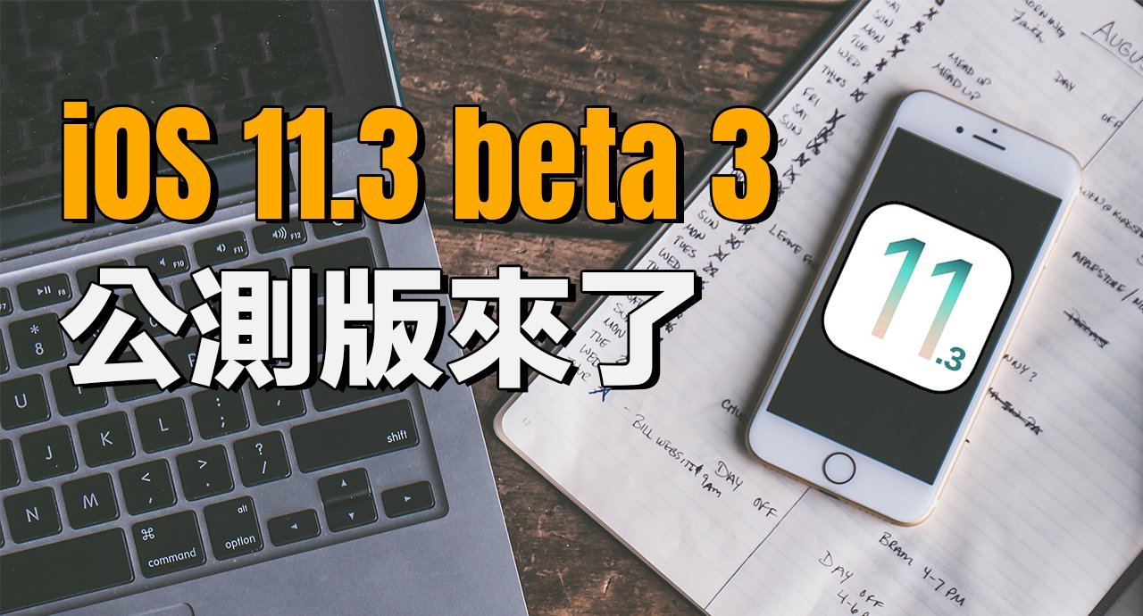 ios 11 3 beta 3 public beta 00