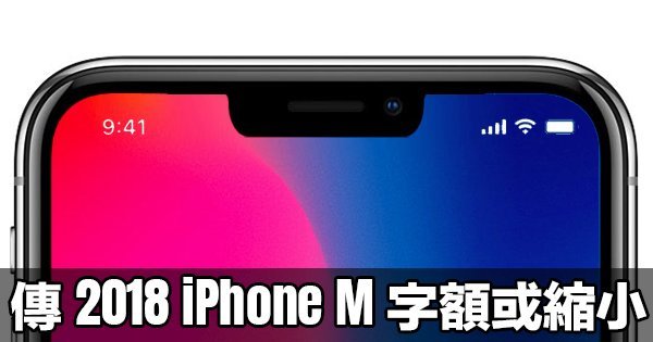 iphone x notch may be smaller at 2018 iphone 00a