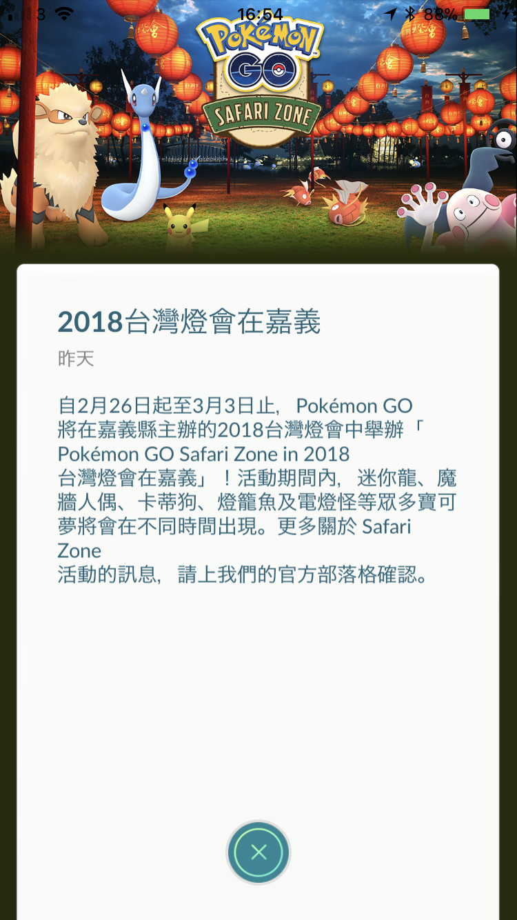 pokemon go safari zone in chiayi taiwan 01