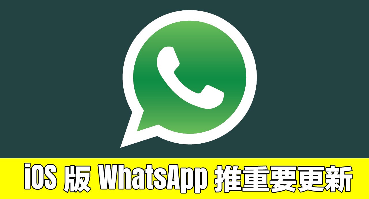 whatsapp ios 2 18 30 update 00a