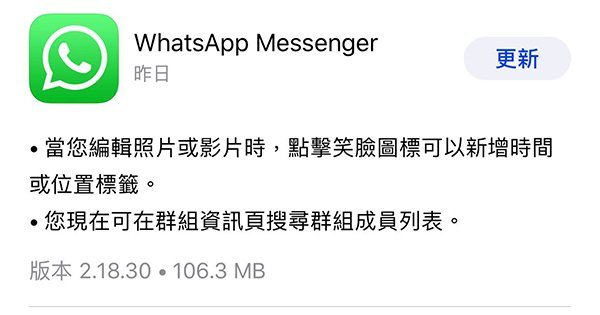 whatsapp ios 2 18 30 update 01