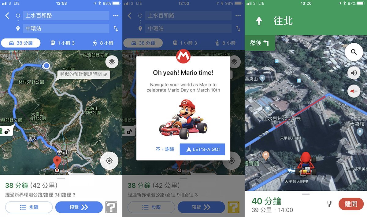 Google Maps Mario Kart 01