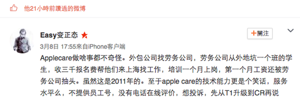 apple china response icloud acc hacked 04