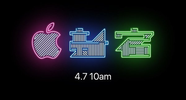 apple store shinjuku will be opened in 7th apr 00