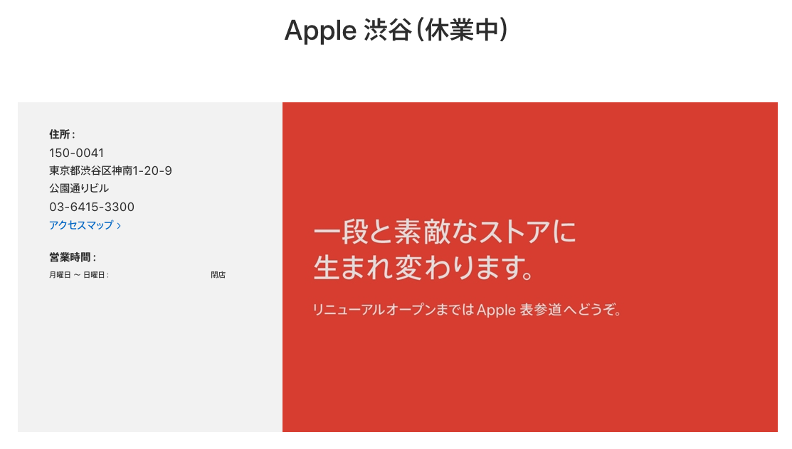 apple store shinjuku will be opened in 7th apr 02