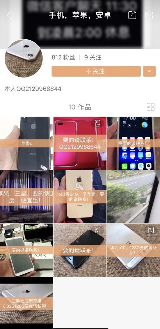 chinese live platform become black market to sell fake iphone