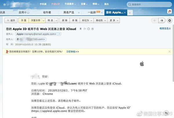 icloud acc have been hacked by icloud employee in china 07