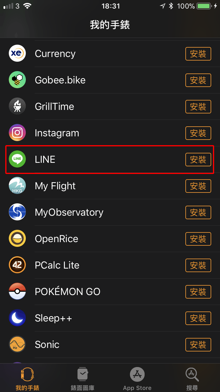 ios line update re support apple watch 02