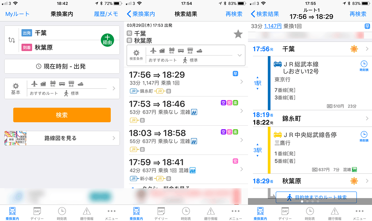 japan transportation app 04