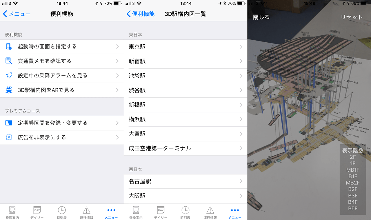 japan transportation app 06