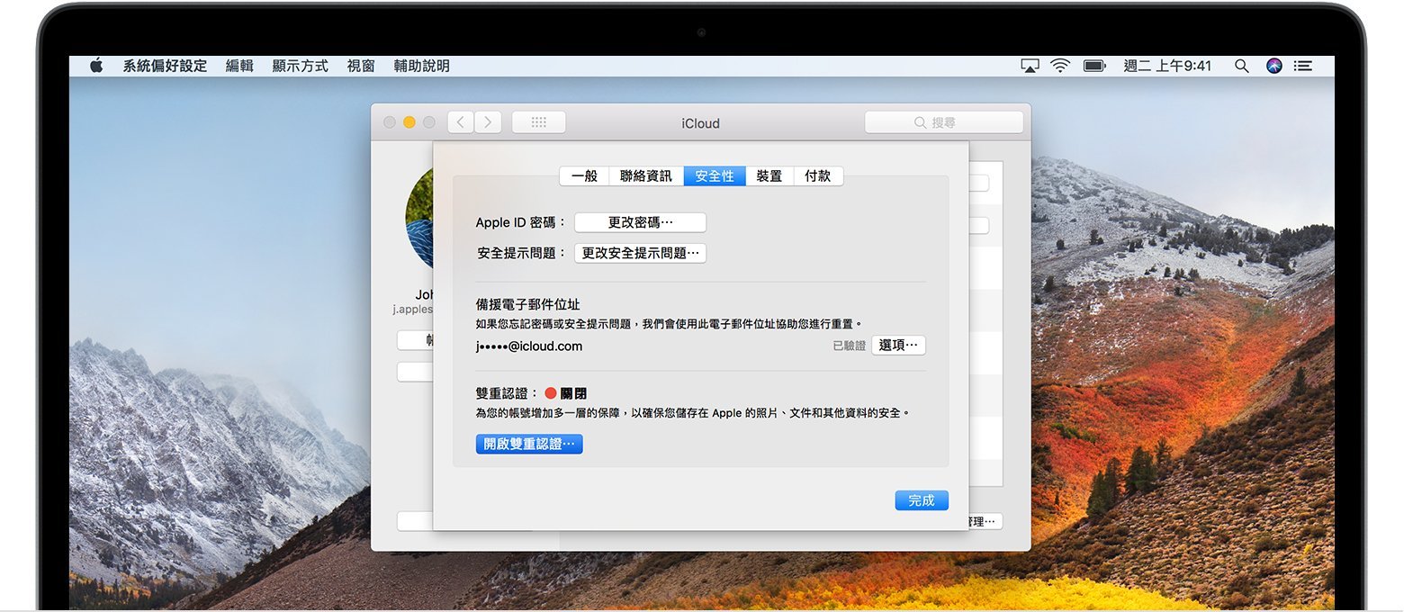 macos high sierra system preferences icloud account details security turn on two factor