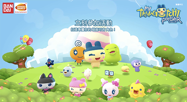 my tamagotchi forever google play reserve 00a
