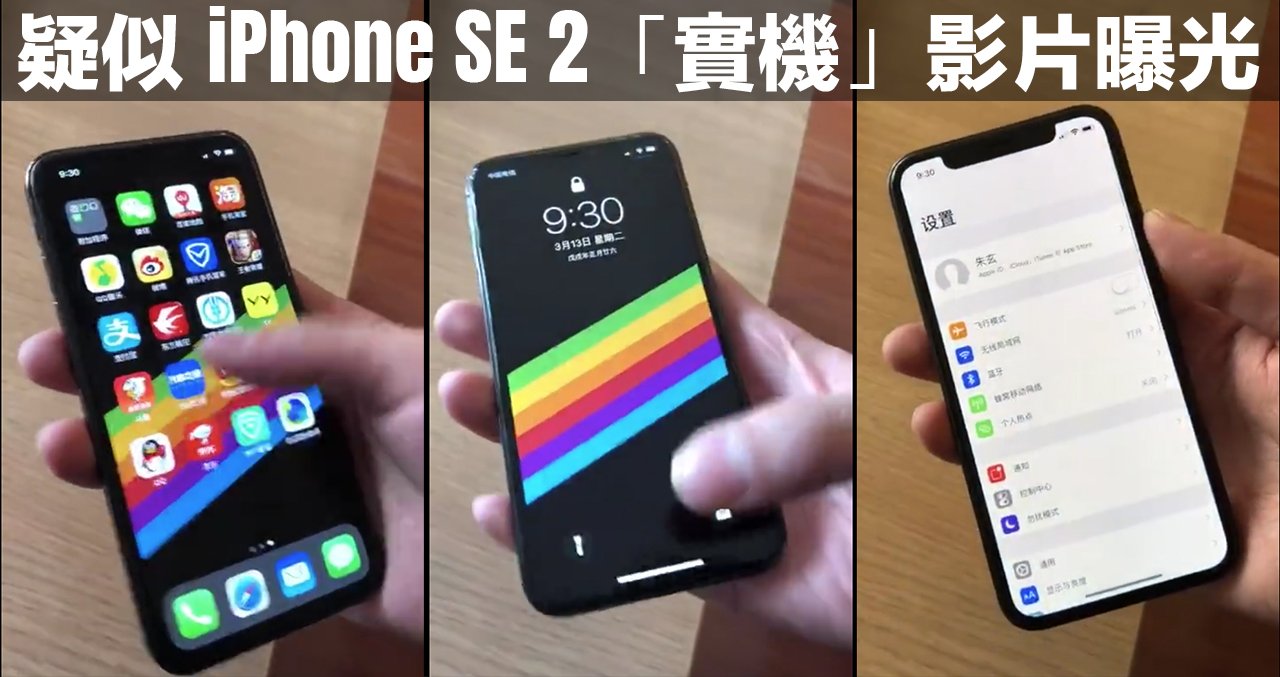 rumored functional iphone se 2 video 00a