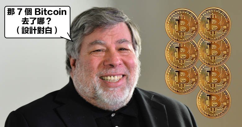 steve wozniak said 7 bitcoin have stolen 00