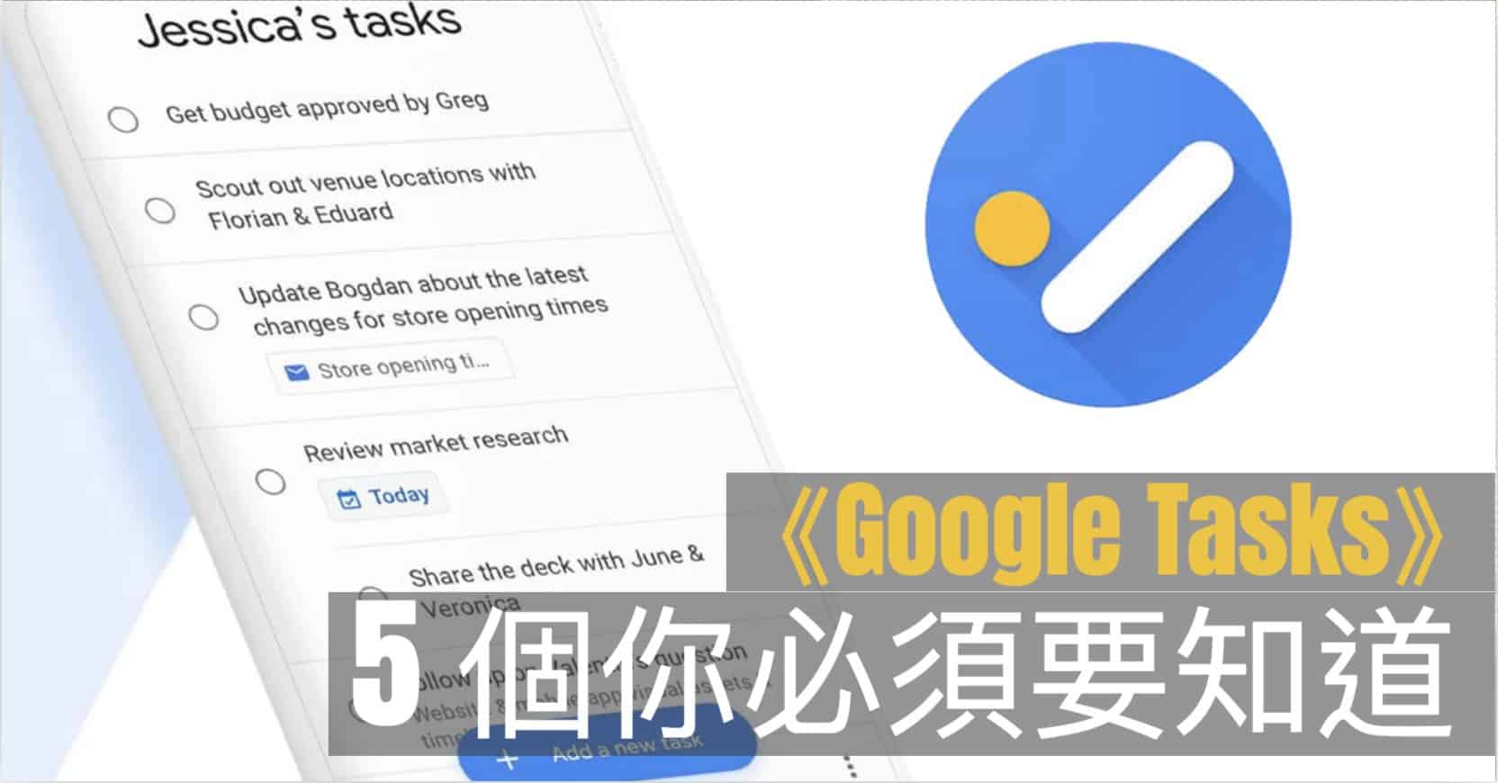 5 features must know in google tasks 00