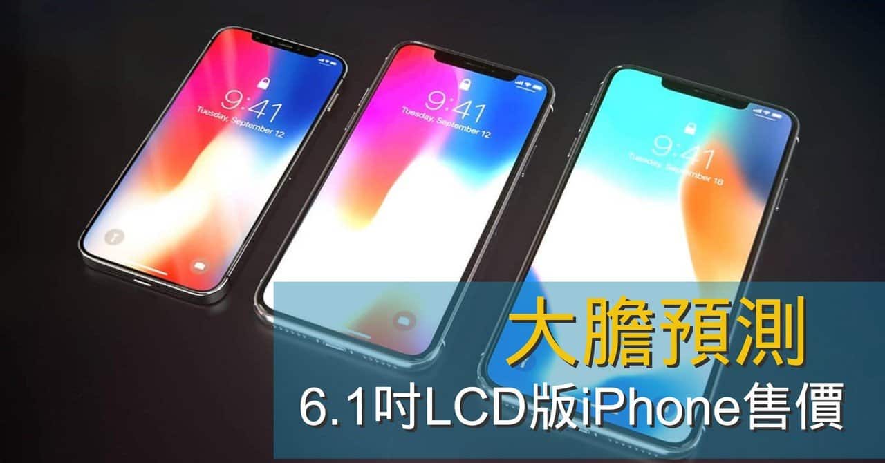 61in LCD iPhone Price