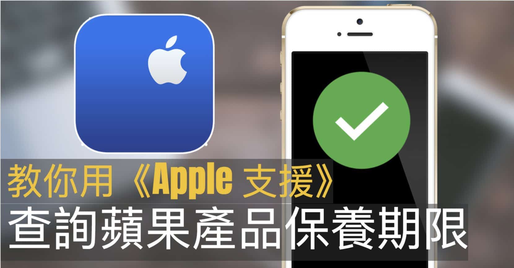 check apple product warranty by apple support 00
