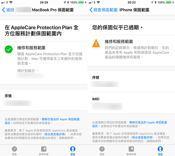 check apple product warranty by apple support 03