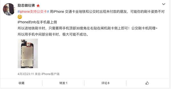 chinese apple pay peking shanghai transit card read problem 04