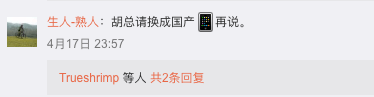 chinese global time chief editor use iphone to support zte 02