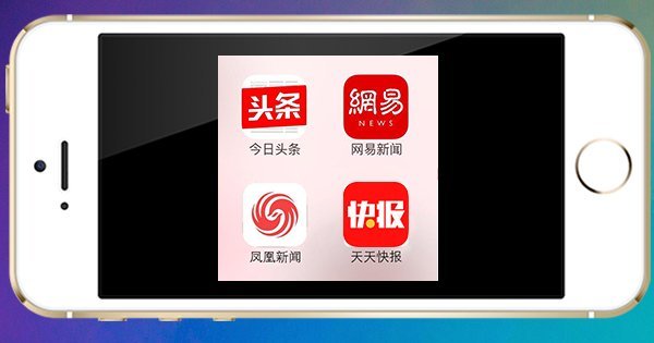 chinese gov halted 4 news app 00