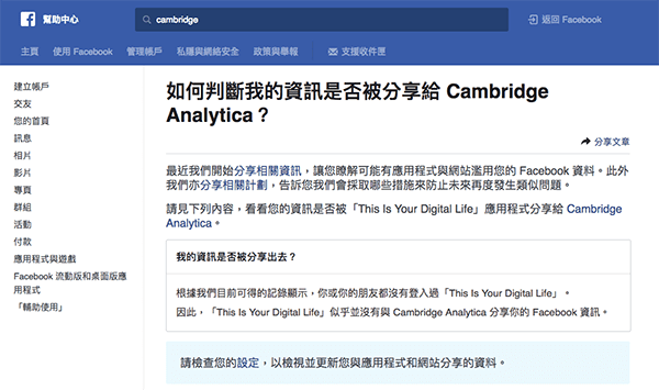 facebook tools to check cambridge analytica 01