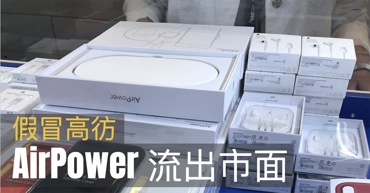 fake airpower on sale 00