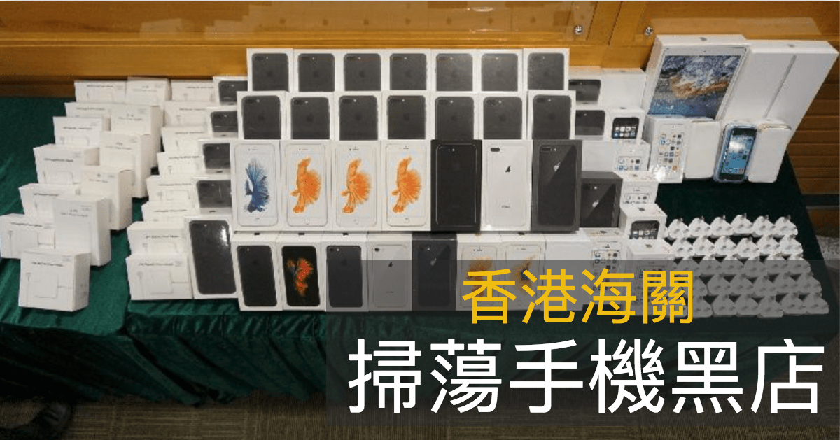hk customs seize smartphone shop which sold fake iphone 00a