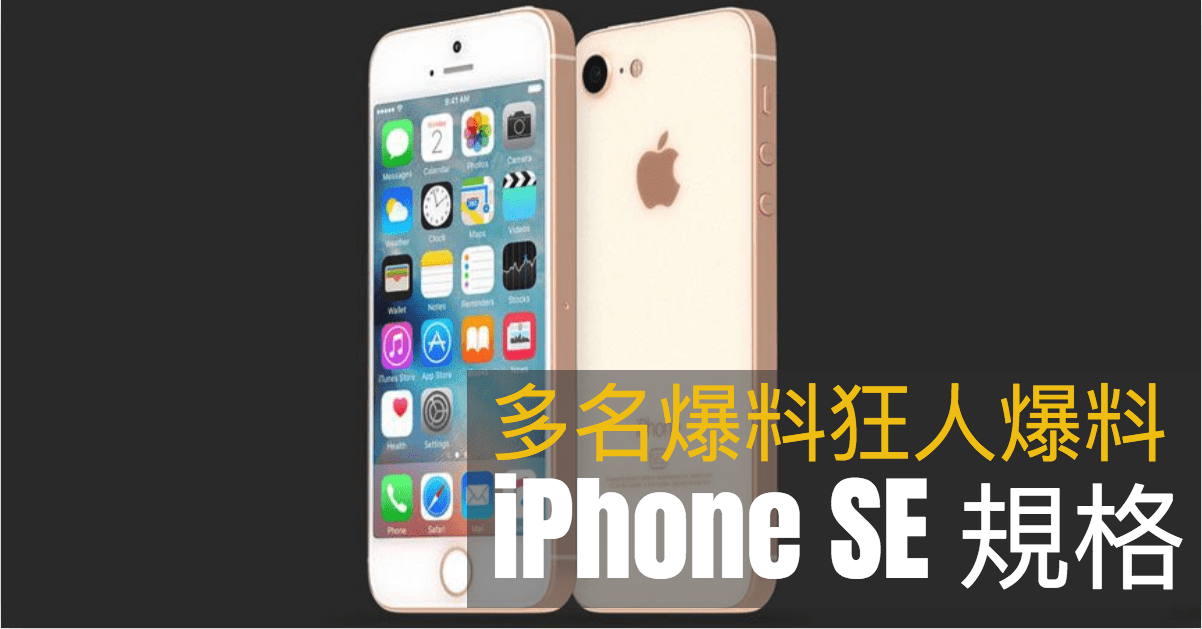 iphone se 2 leaked with 3 5mm removal 00a