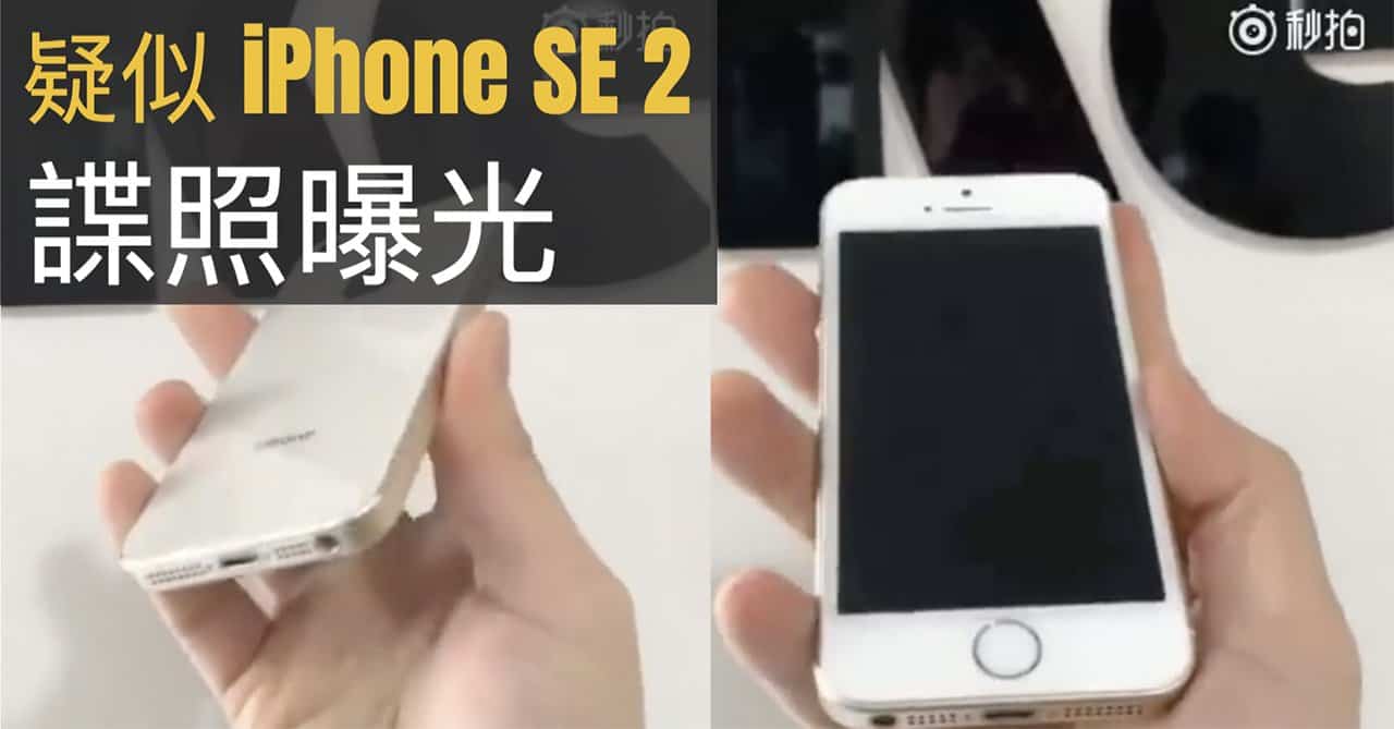 more iphone se 2 rumored photos and video 00b