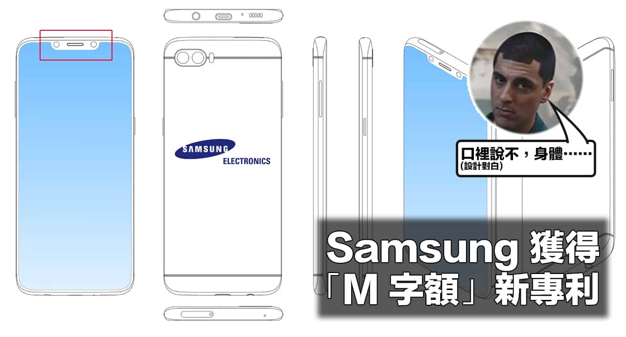 samsung have patent which has phone notch 00a