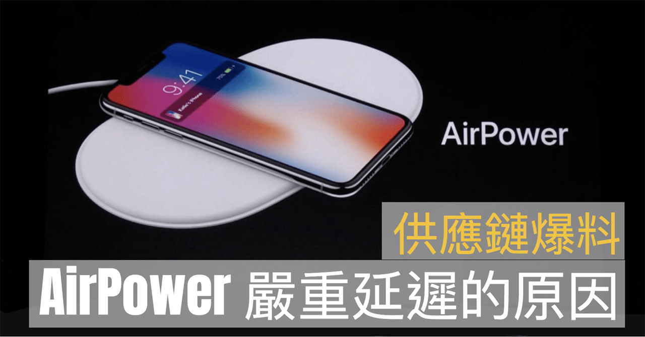 supply chain tell the reason of airpower delay 00