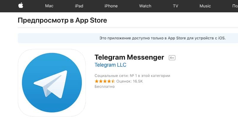 telegram ru