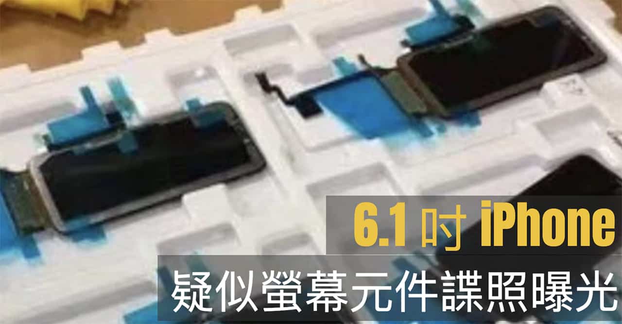 2018 6 1 in iphone screen part leaked 00a