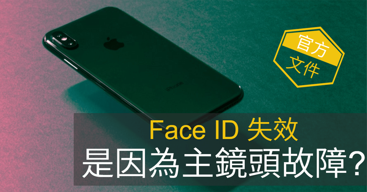 Face ID Title