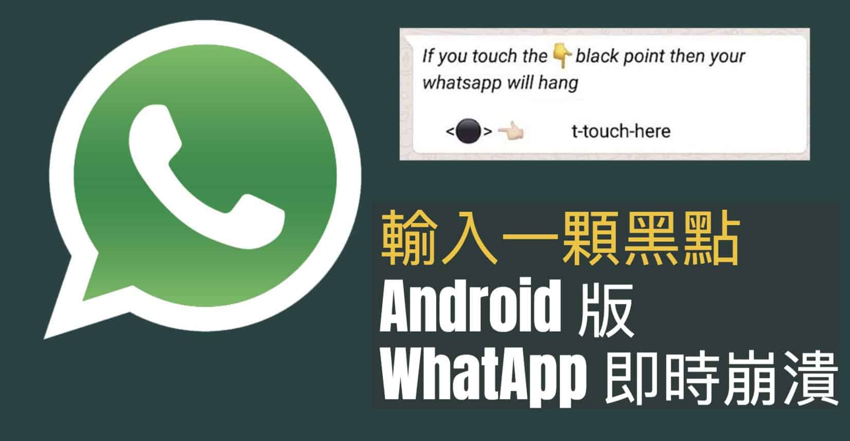 a blackspot can crash whatsapp 00