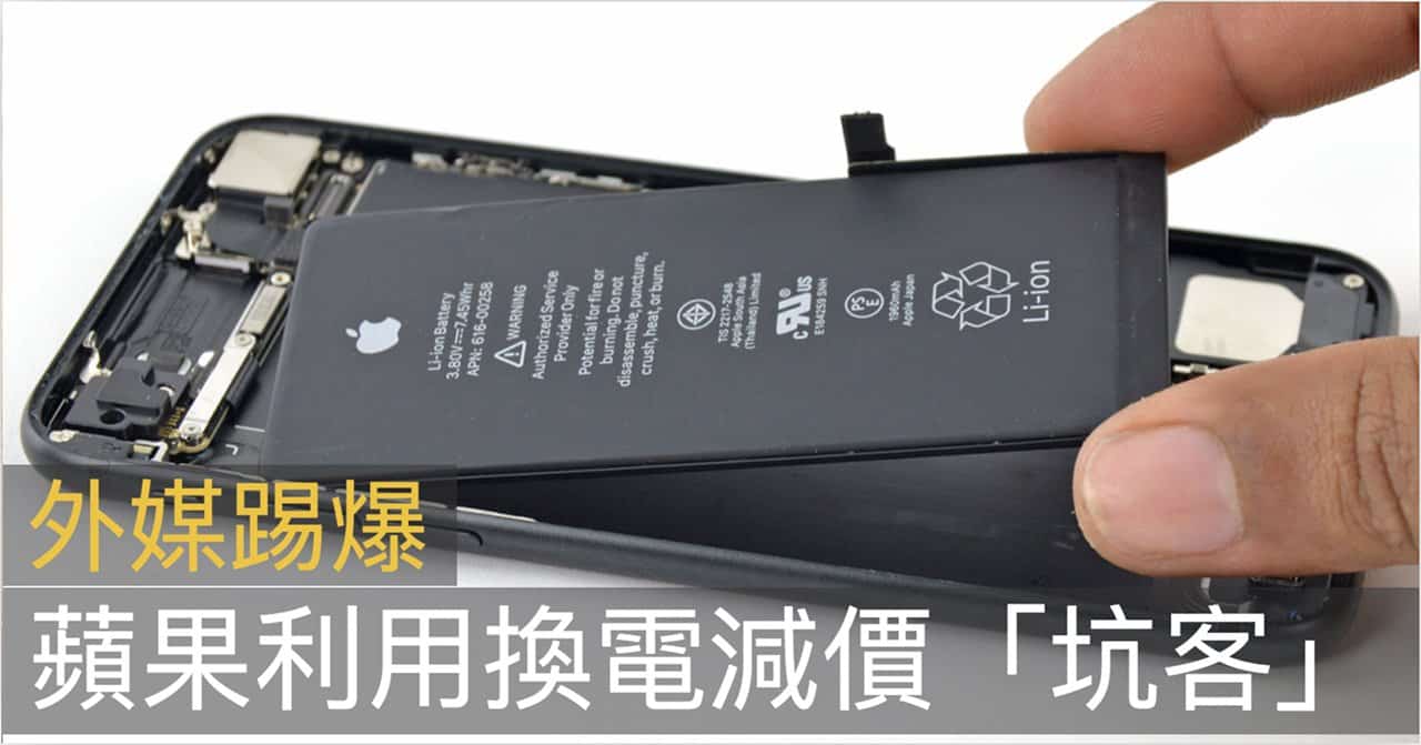 apple charge more for users who seek for iphone battery replacement 00