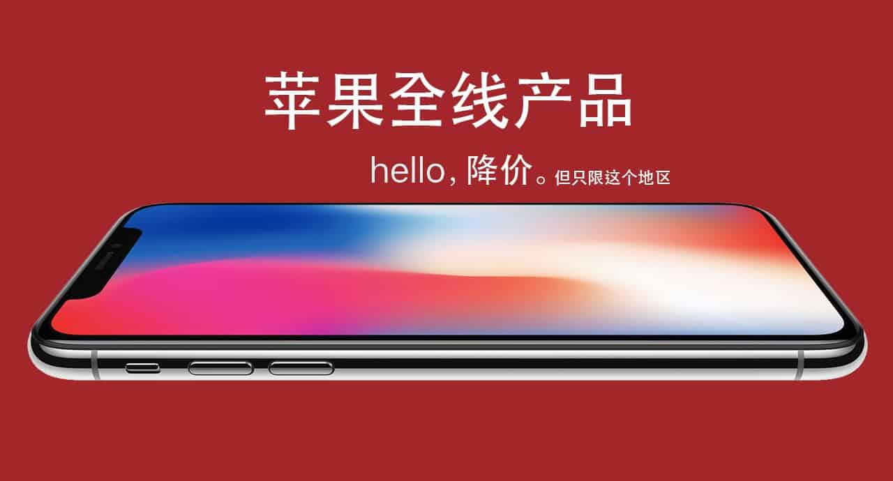 apple chinese aos price reduction 00