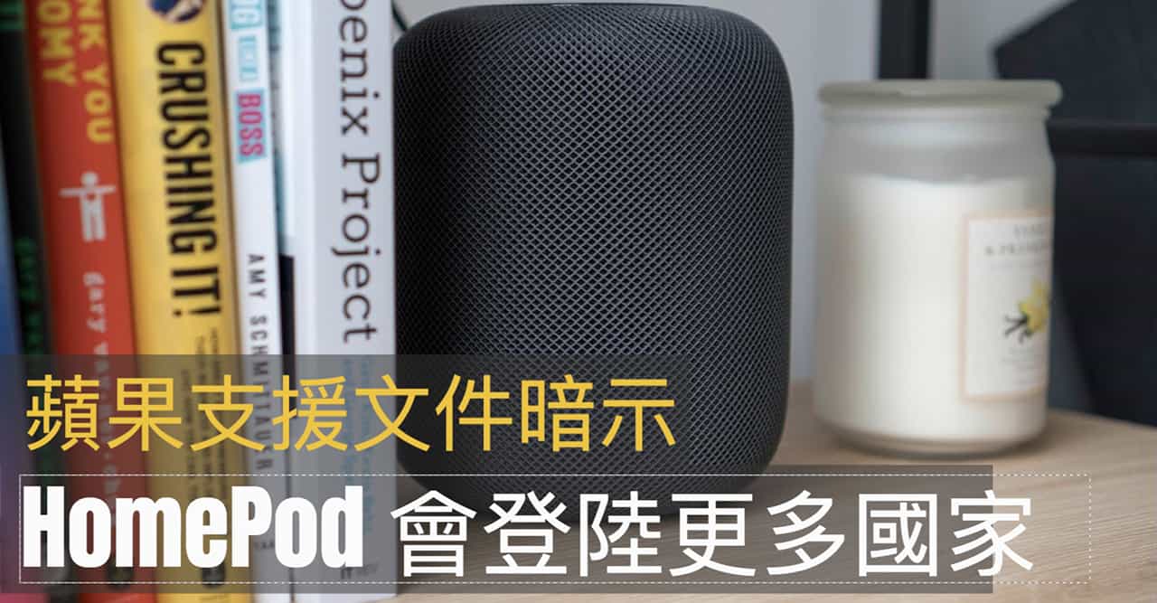 apple deleted document suggest homepod may arrive fr de jp 00b