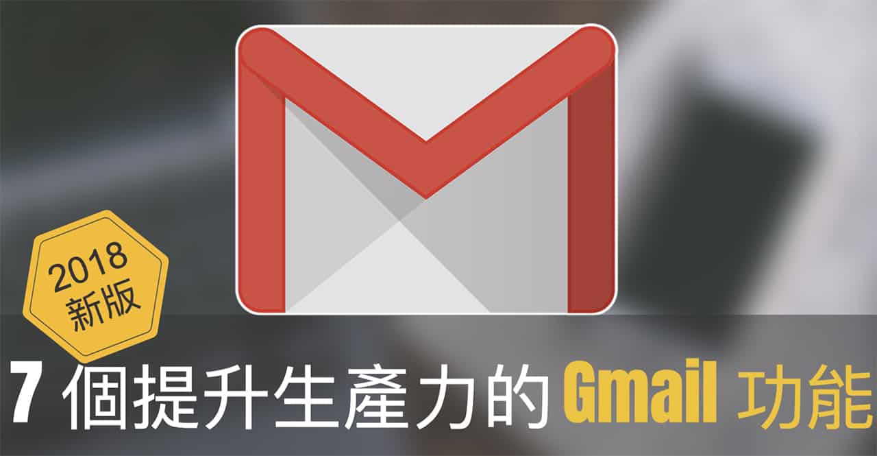 gmail tips 2018 00a