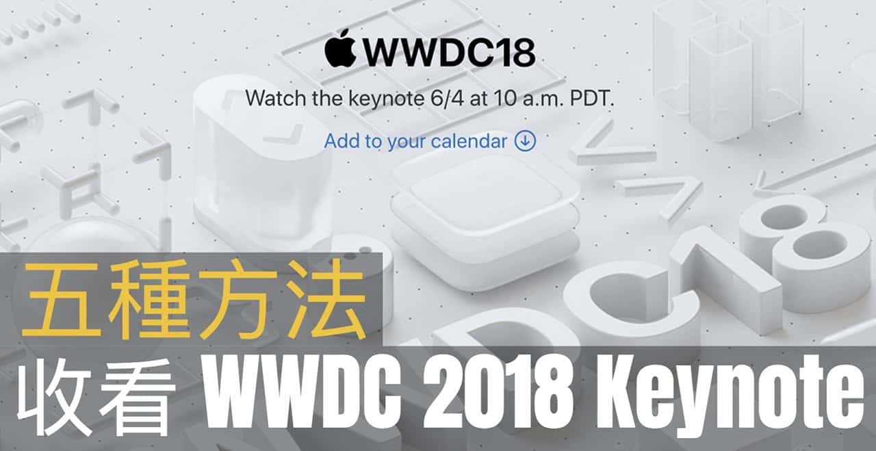 how to watch wwdc 2018 keynote 00