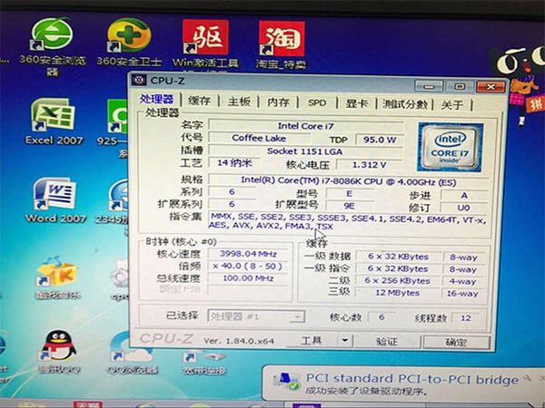 intel core i7 8086k for x86 40th anni with 5ghz turbo boost 04