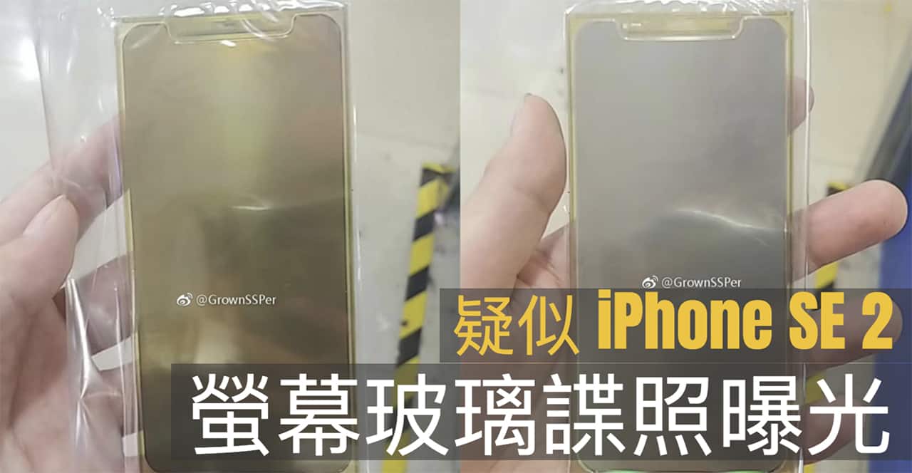iphone se 2 screen glass leaked photos rumored 00a