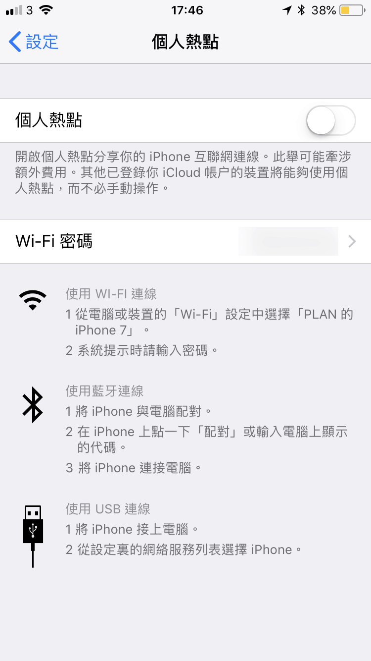 iphone wifi hotspot 01