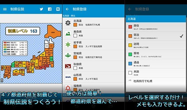 japan seiken android app 01