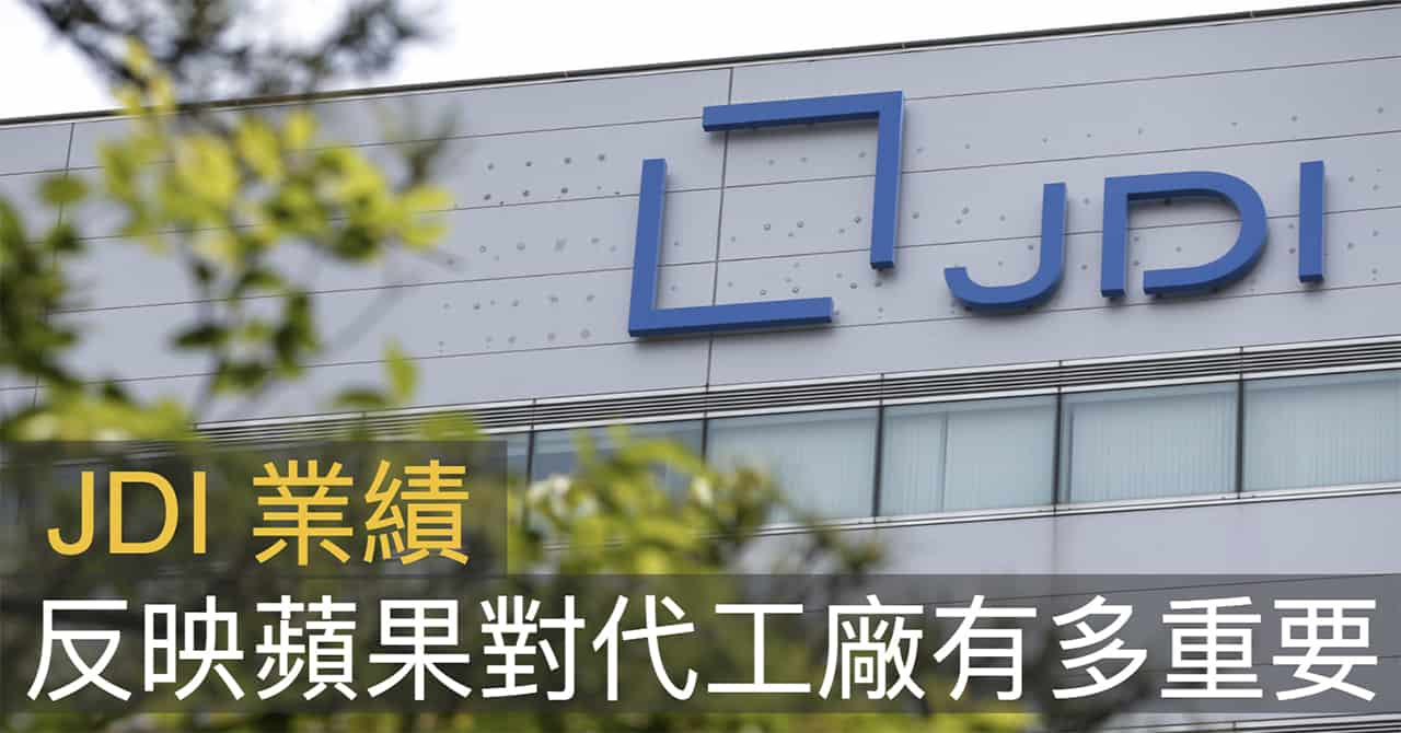 jdi and other factories are depends on apple 00a