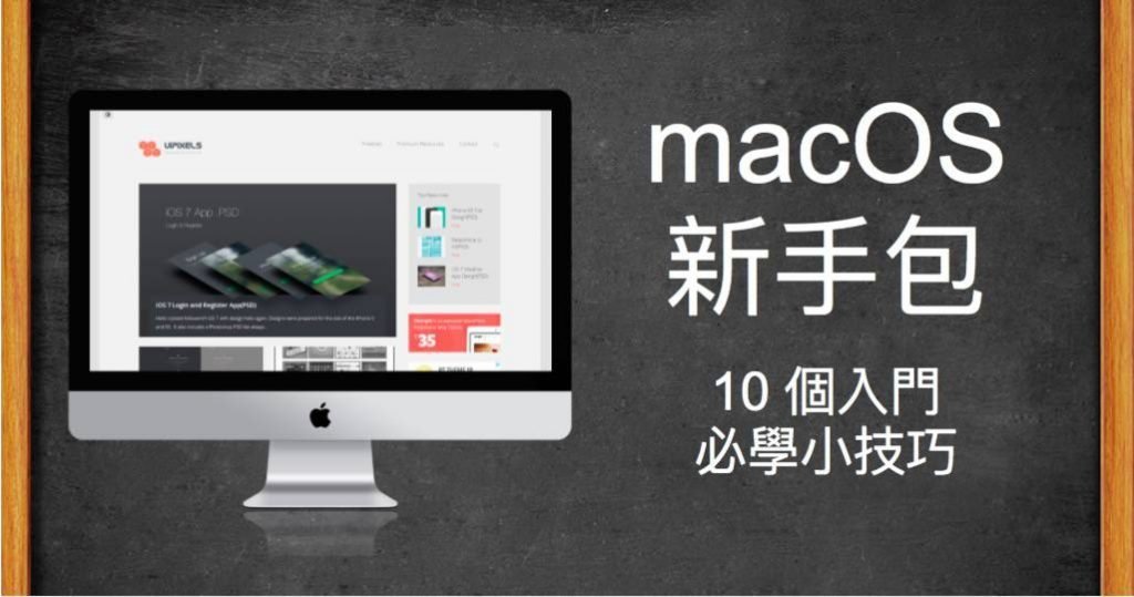 mac beginner