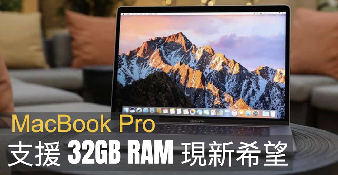 macbook pro 32gb ram hope is still here 00a