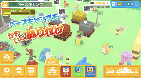 pokemon quest switch ios android 08